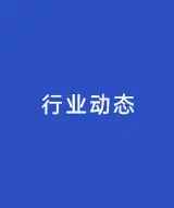 床品也要拼颜值 好颜色带来好睡眠